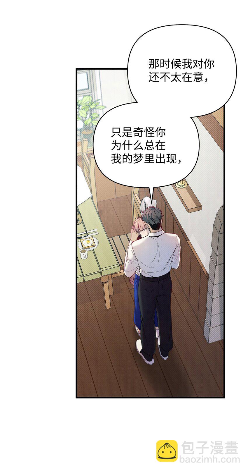 翻車了！似乎要和死對頭組CP - 15 加入調查(2/2) - 2