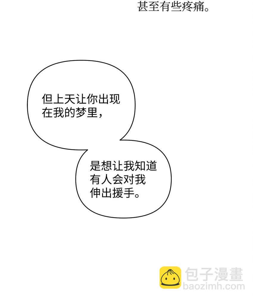 翻車了！似乎要和死對頭組CP - 15 加入調查(2/2) - 1