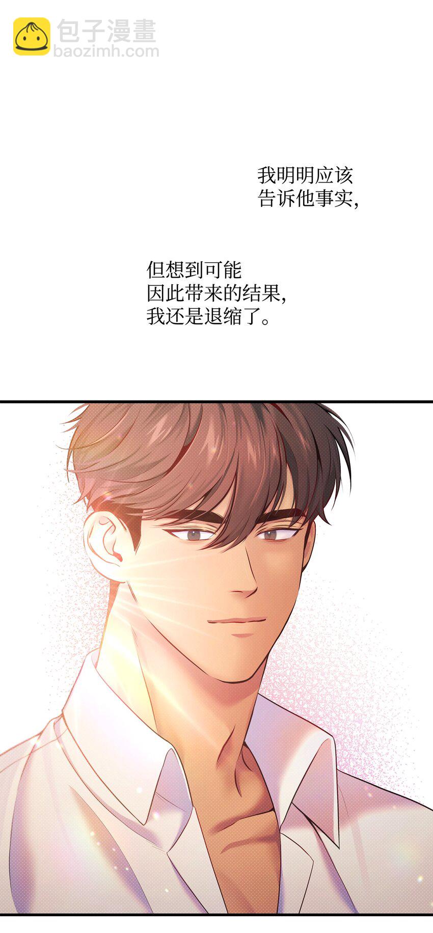 翻車了！似乎要和死對頭組CP - 15 加入調查(2/2) - 2