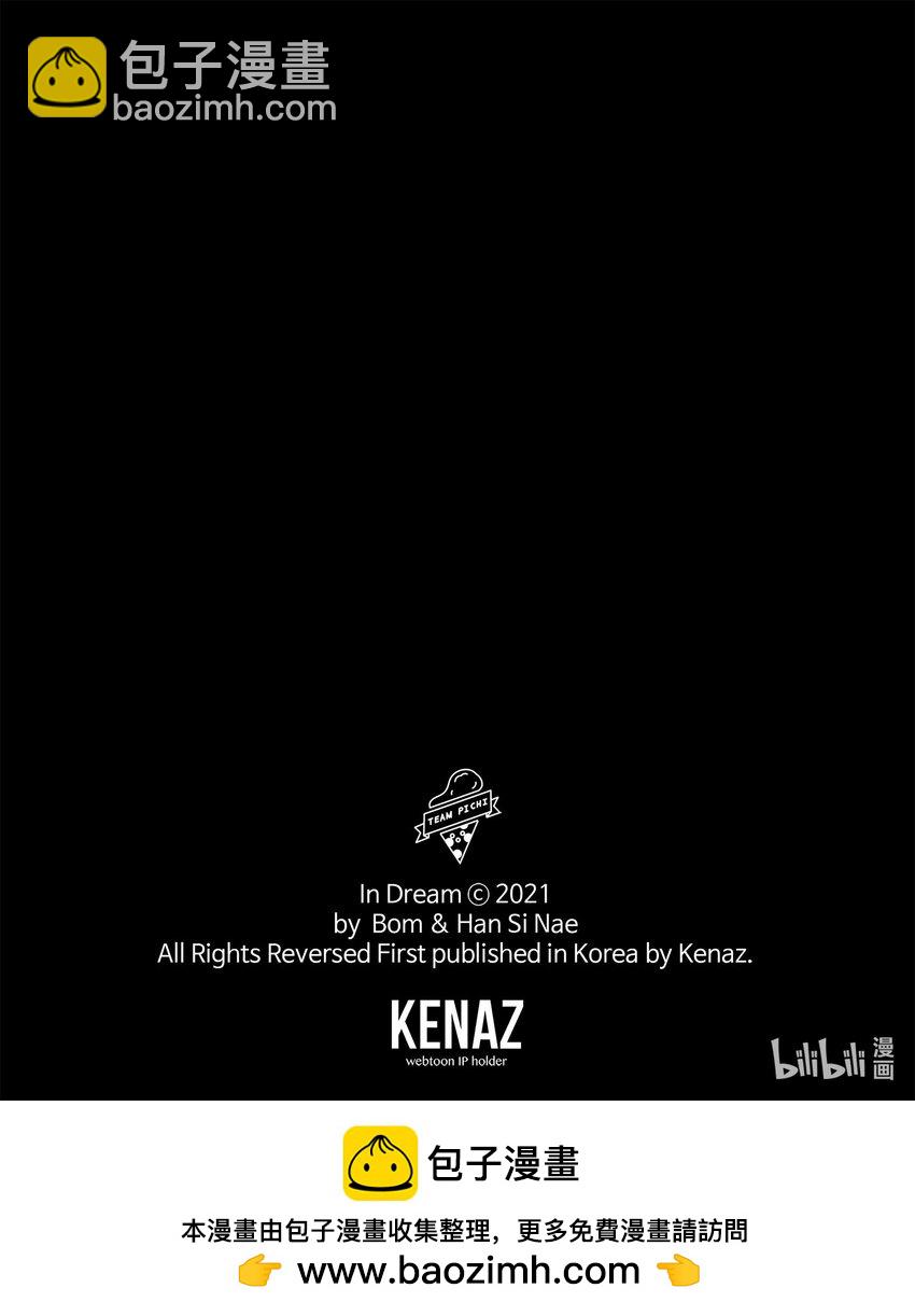 翻車了！似乎要和死對頭組CP - 15 加入調查(2/2) - 6