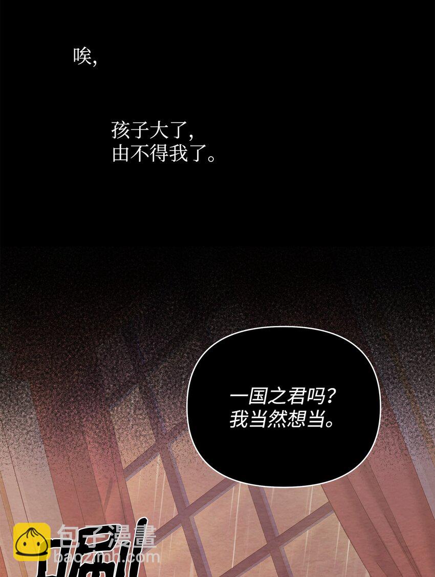 翻車了！似乎要和死對頭組CP - 17 深夜對談(1/2) - 5