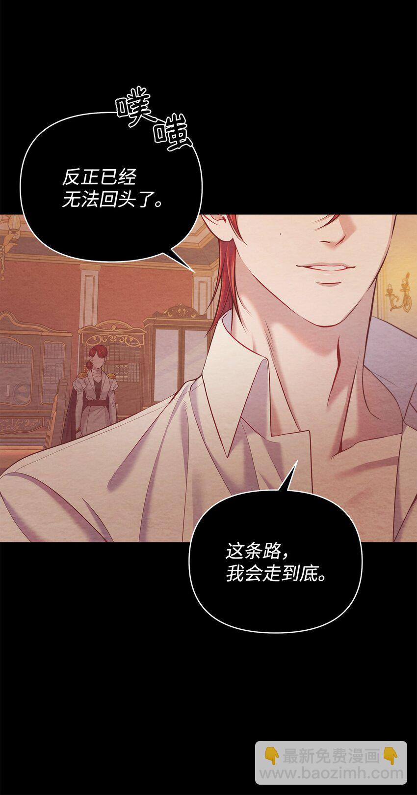 翻車了！似乎要和死對頭組CP - 17 深夜對談(1/2) - 8