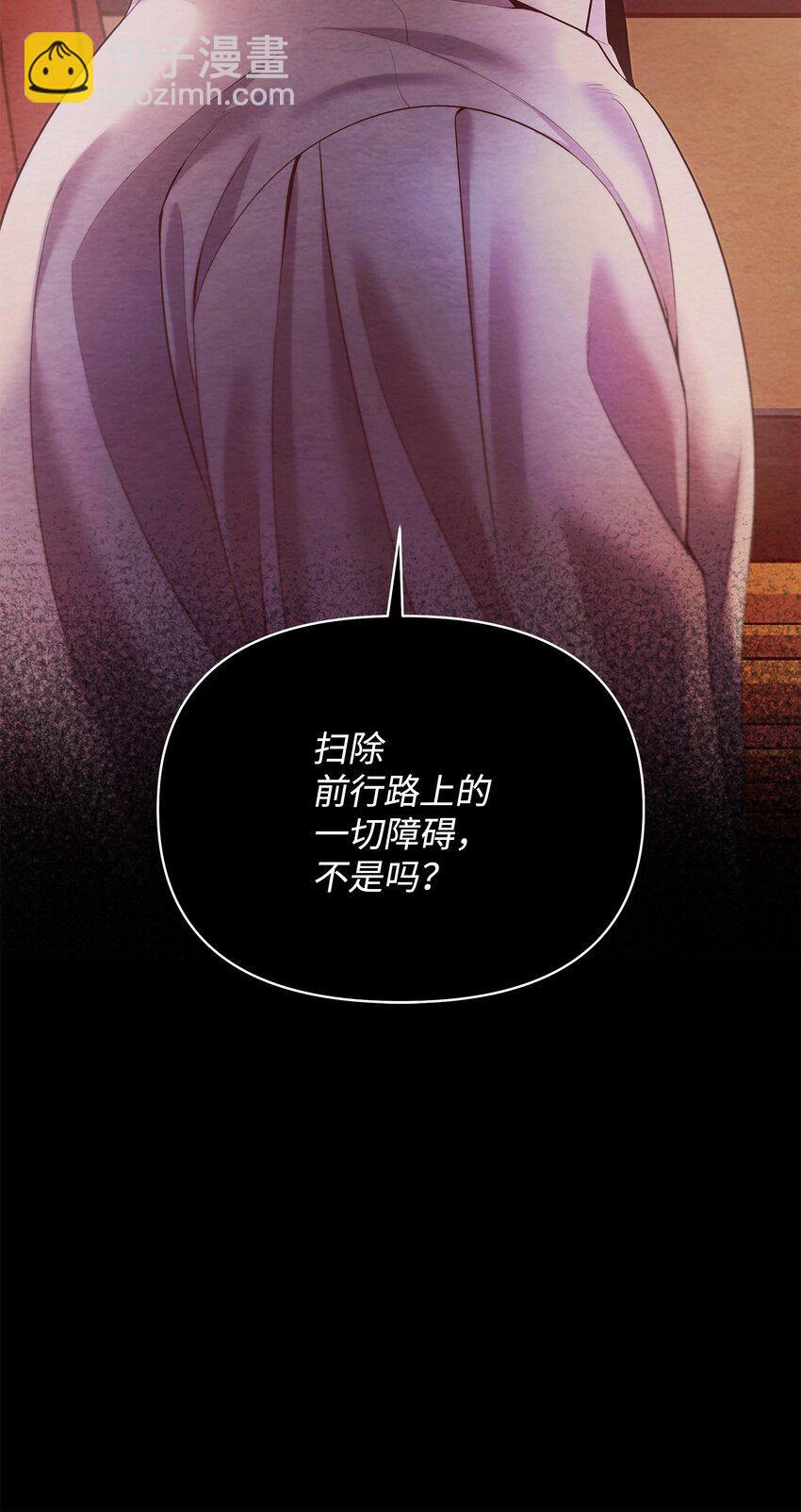 翻車了！似乎要和死對頭組CP - 17 深夜對談(1/2) - 3