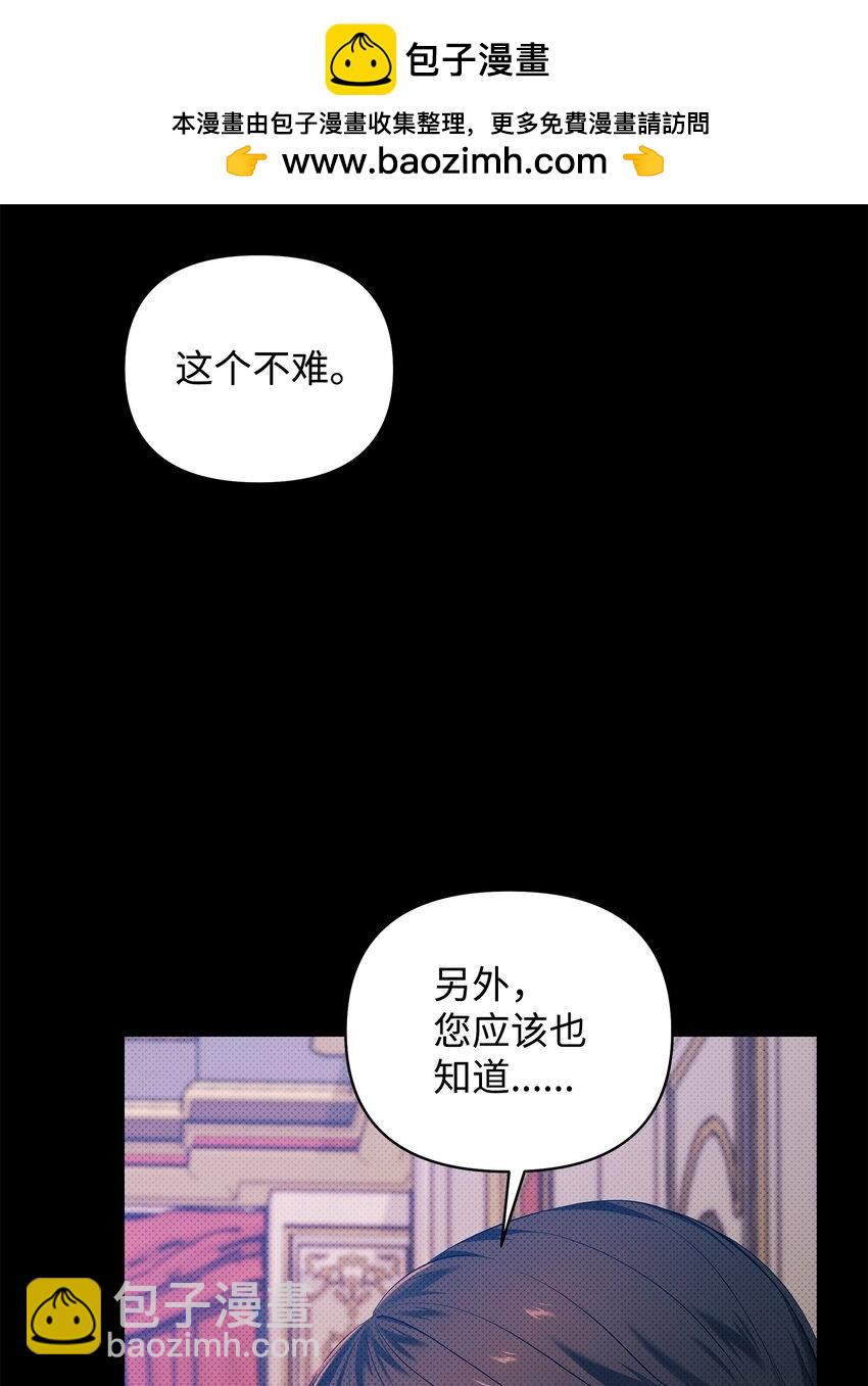 翻車了！似乎要和死對頭組CP - 17 深夜對談(1/2) - 2