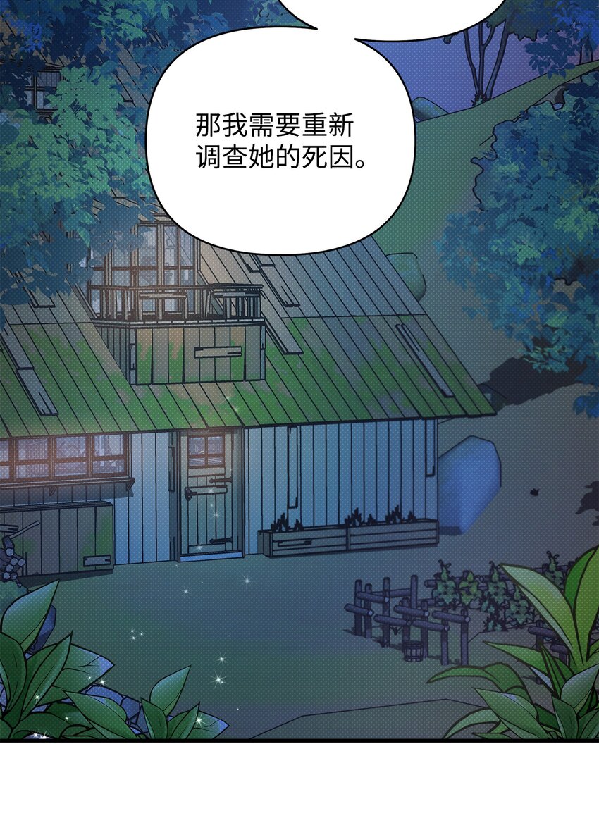 翻車了！似乎要和死對頭組CP - 17 深夜對談(1/2) - 7