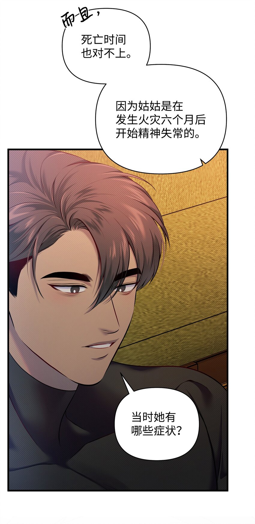 翻車了！似乎要和死對頭組CP - 17 深夜對談(1/2) - 2