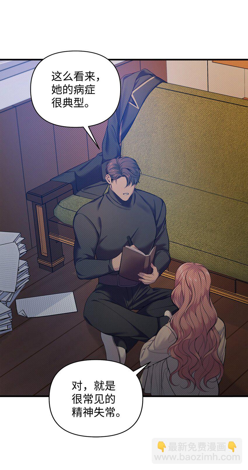 翻車了！似乎要和死對頭組CP - 17 深夜對談(1/2) - 5