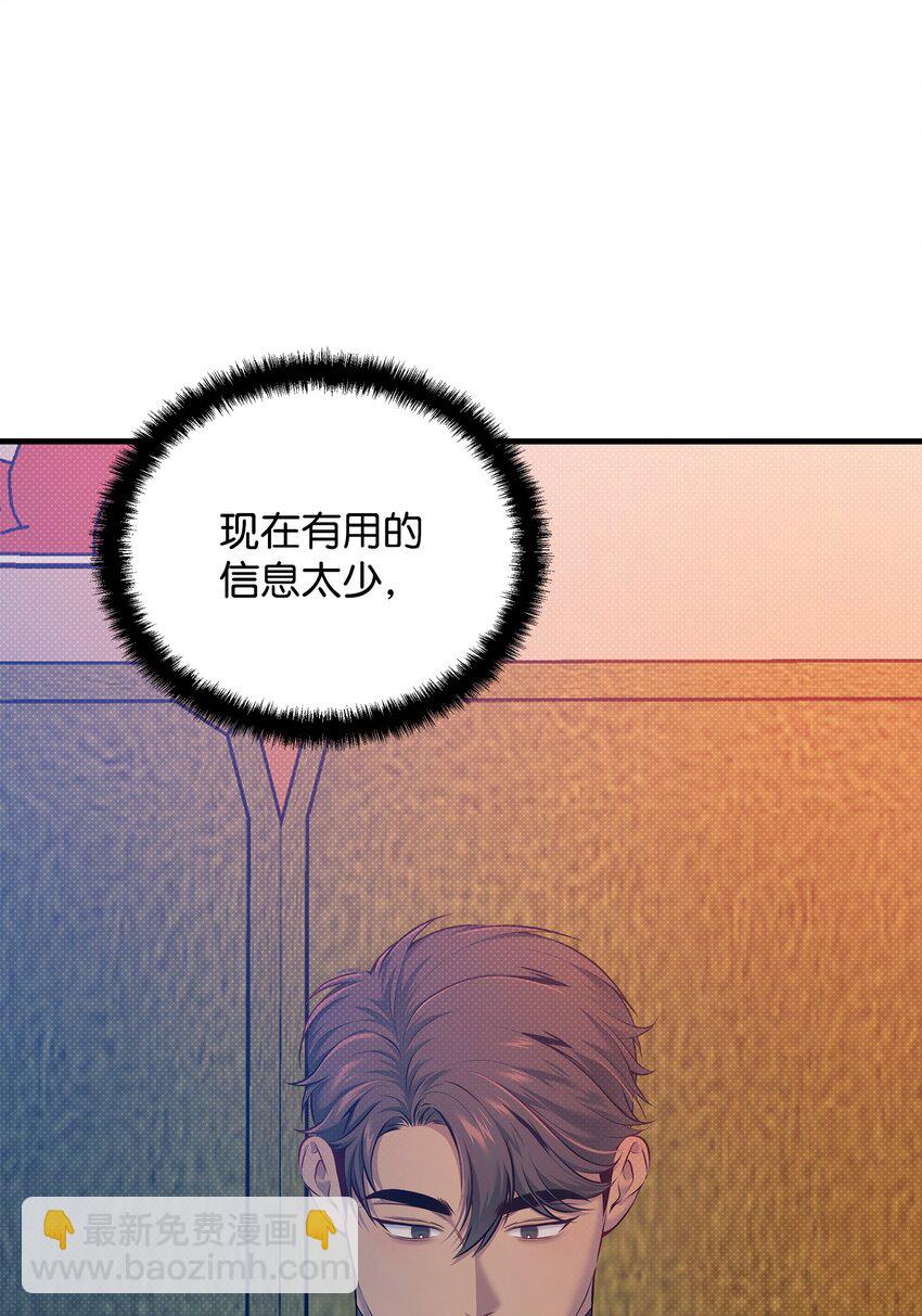 翻車了！似乎要和死對頭組CP - 17 深夜對談(1/2) - 7