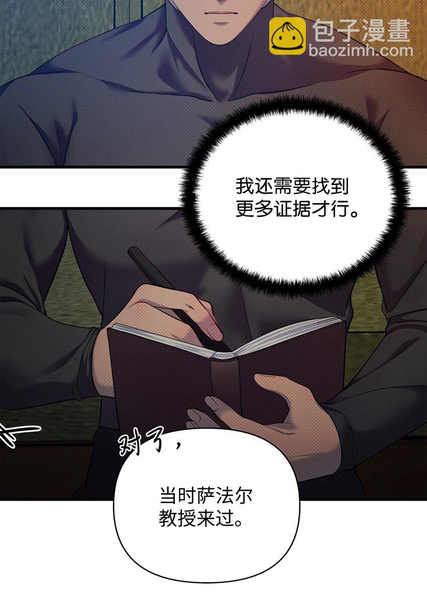 翻車了！似乎要和死對頭組CP - 17 深夜對談(1/2) - 8