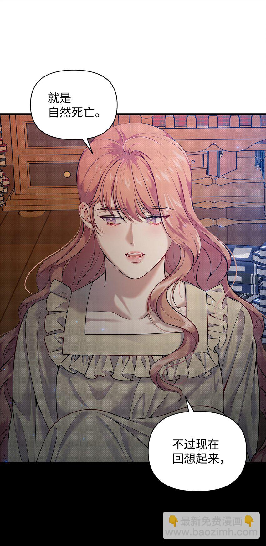 翻車了！似乎要和死對頭組CP - 17 深夜對談(1/2) - 3