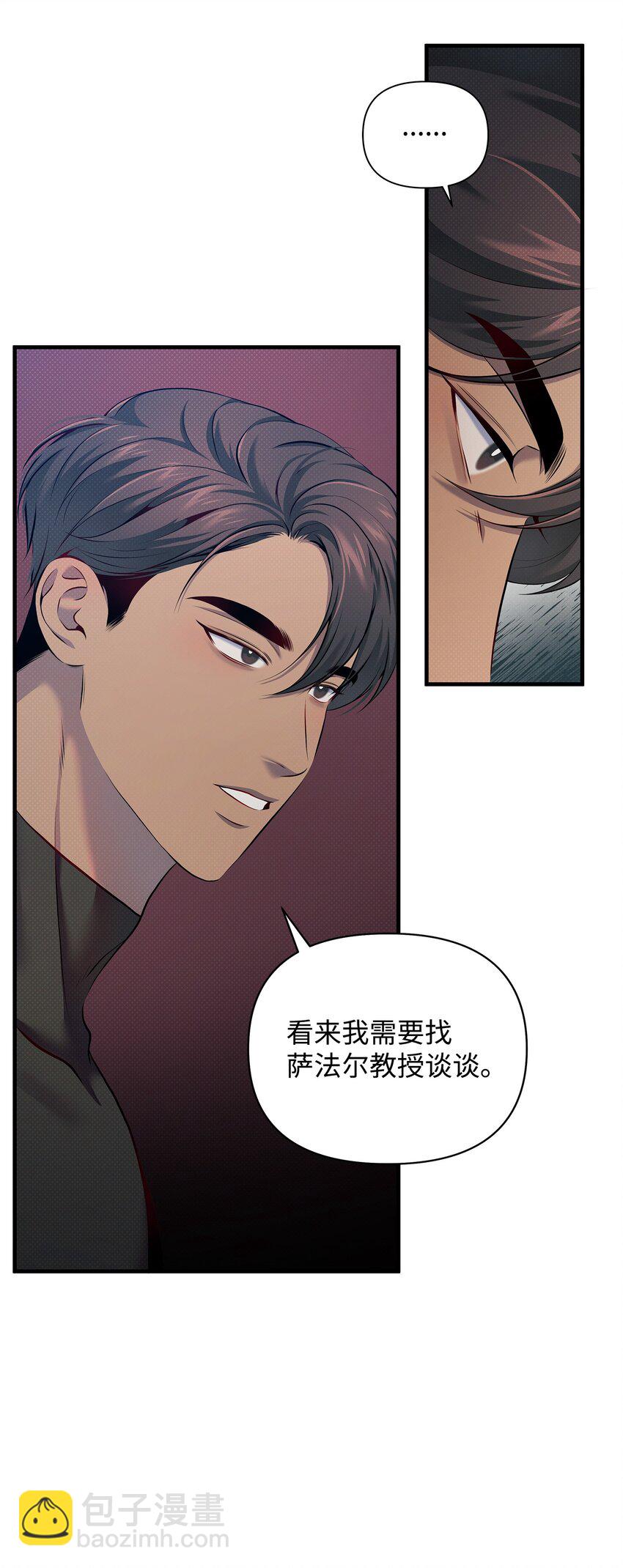 翻車了！似乎要和死對頭組CP - 17 深夜對談(1/2) - 5