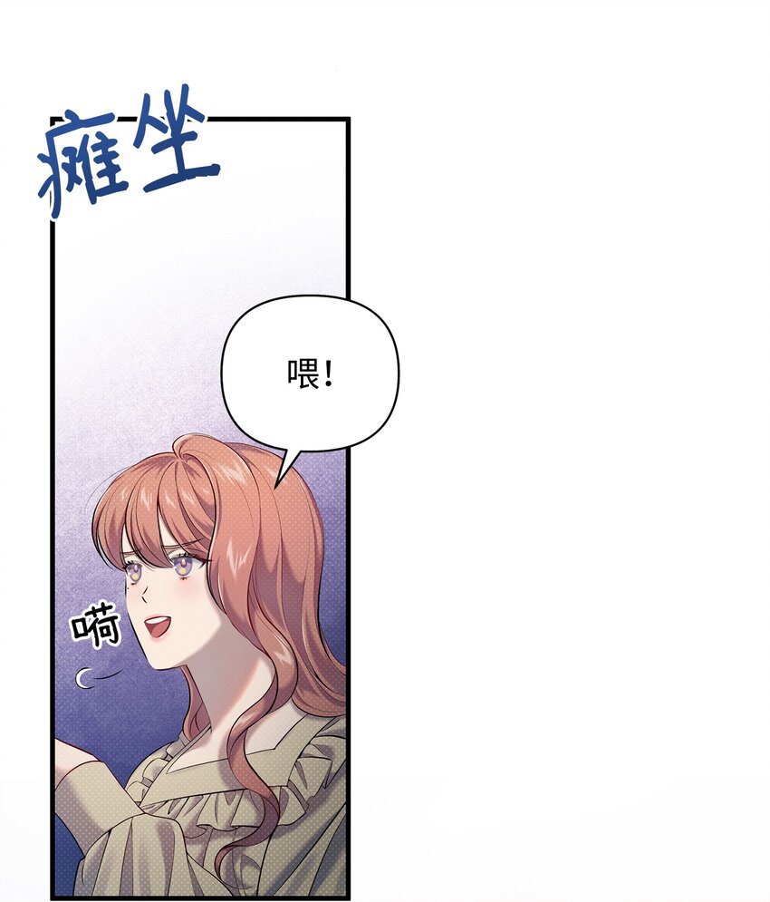 翻車了！似乎要和死對頭組CP - 17 深夜對談(1/2) - 7