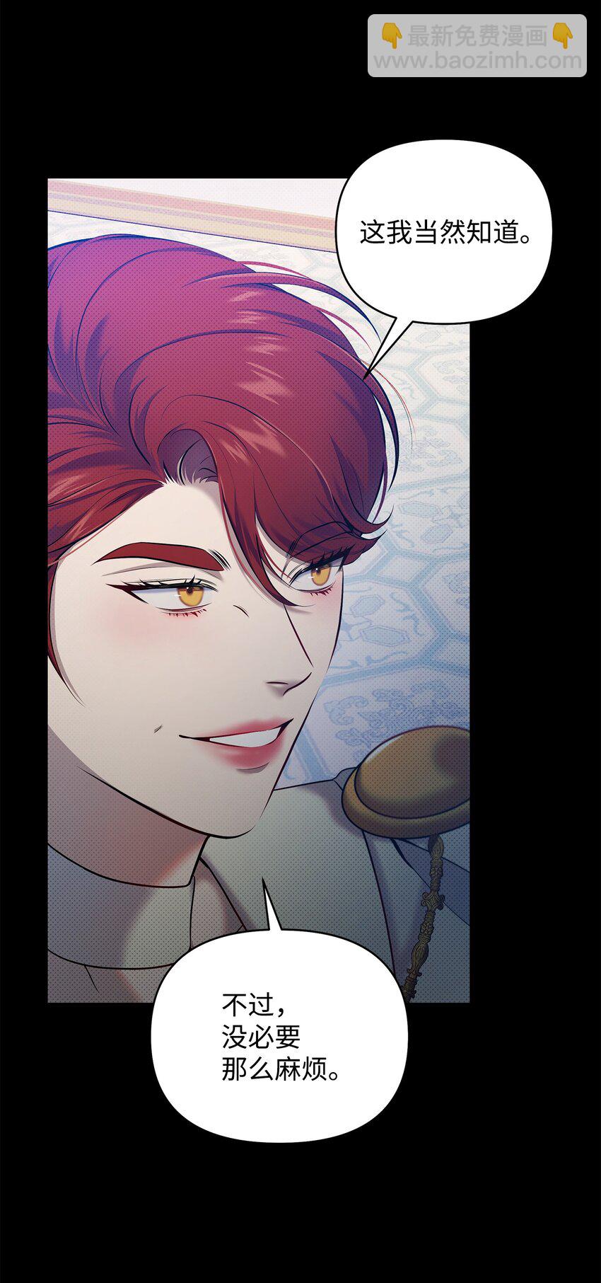 翻車了！似乎要和死對頭組CP - 17 深夜對談(1/2) - 4