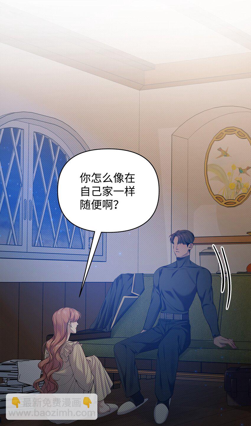 翻車了！似乎要和死對頭組CP - 17 深夜對談(1/2) - 8