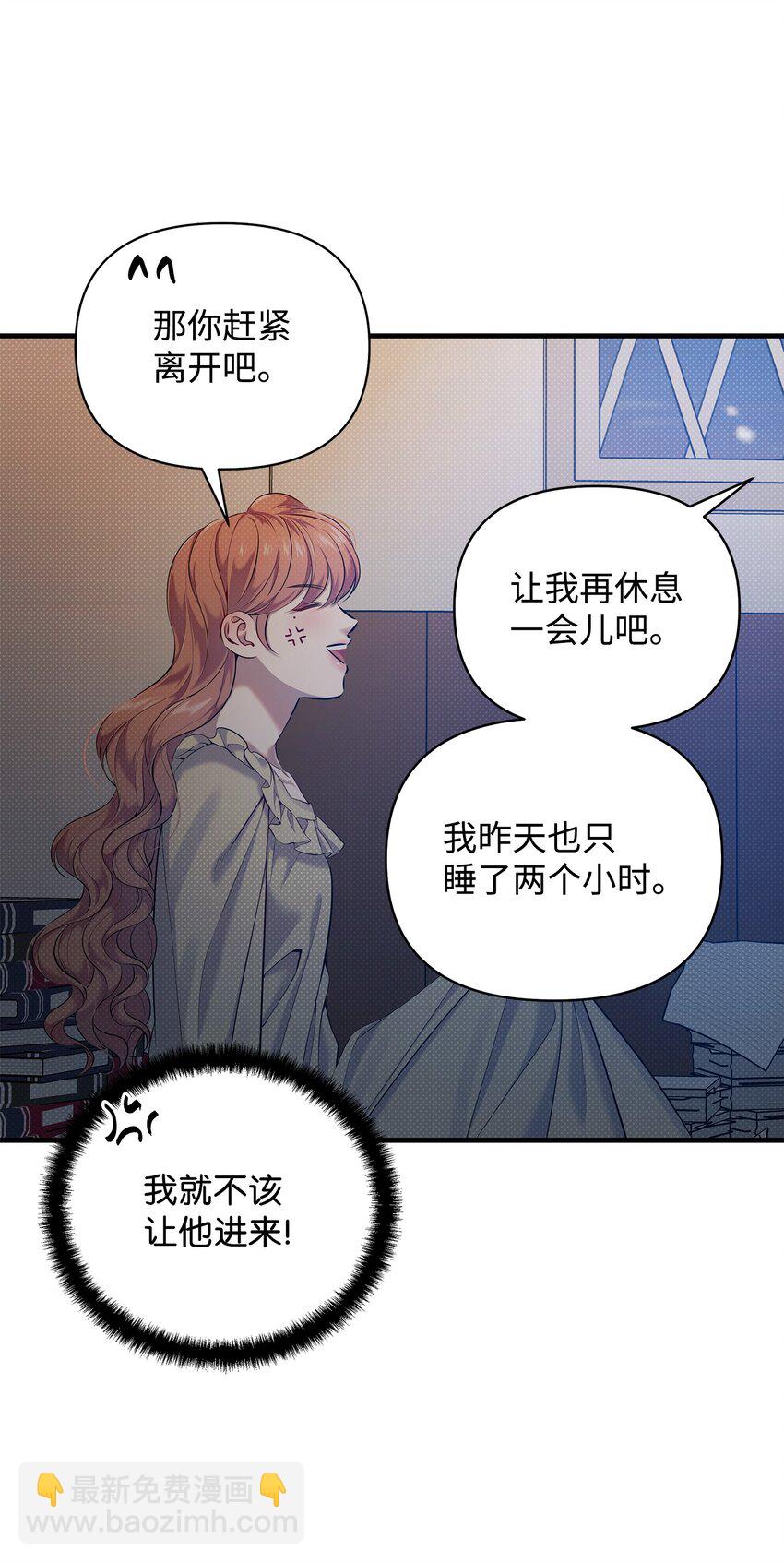 翻車了！似乎要和死對頭組CP - 17 深夜對談(1/2) - 2