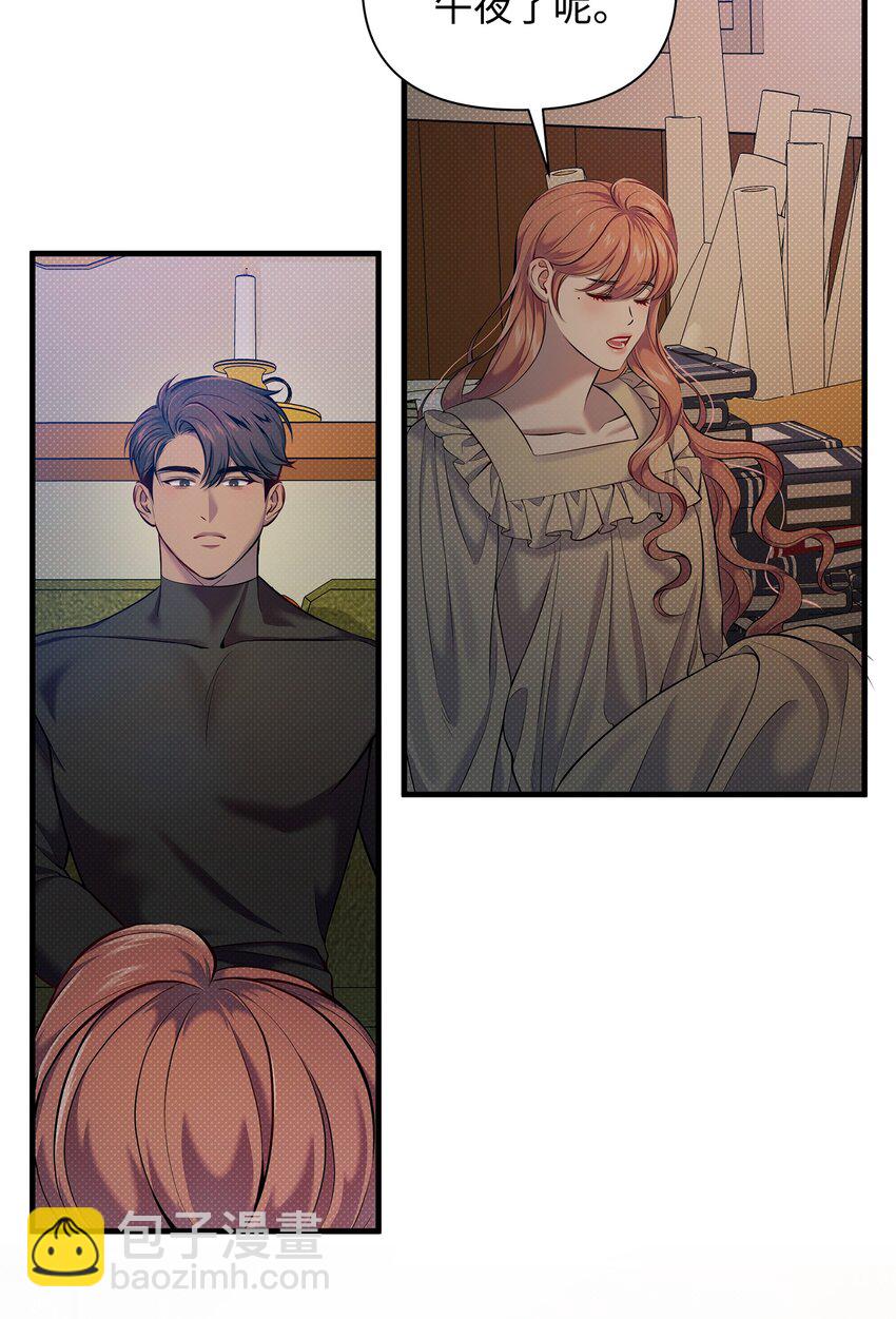 翻車了！似乎要和死對頭組CP - 17 深夜對談(1/2) - 4