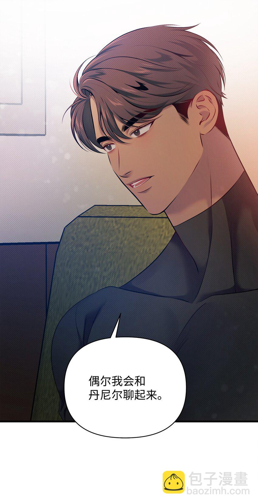 翻車了！似乎要和死對頭組CP - 17 深夜對談(1/2) - 5