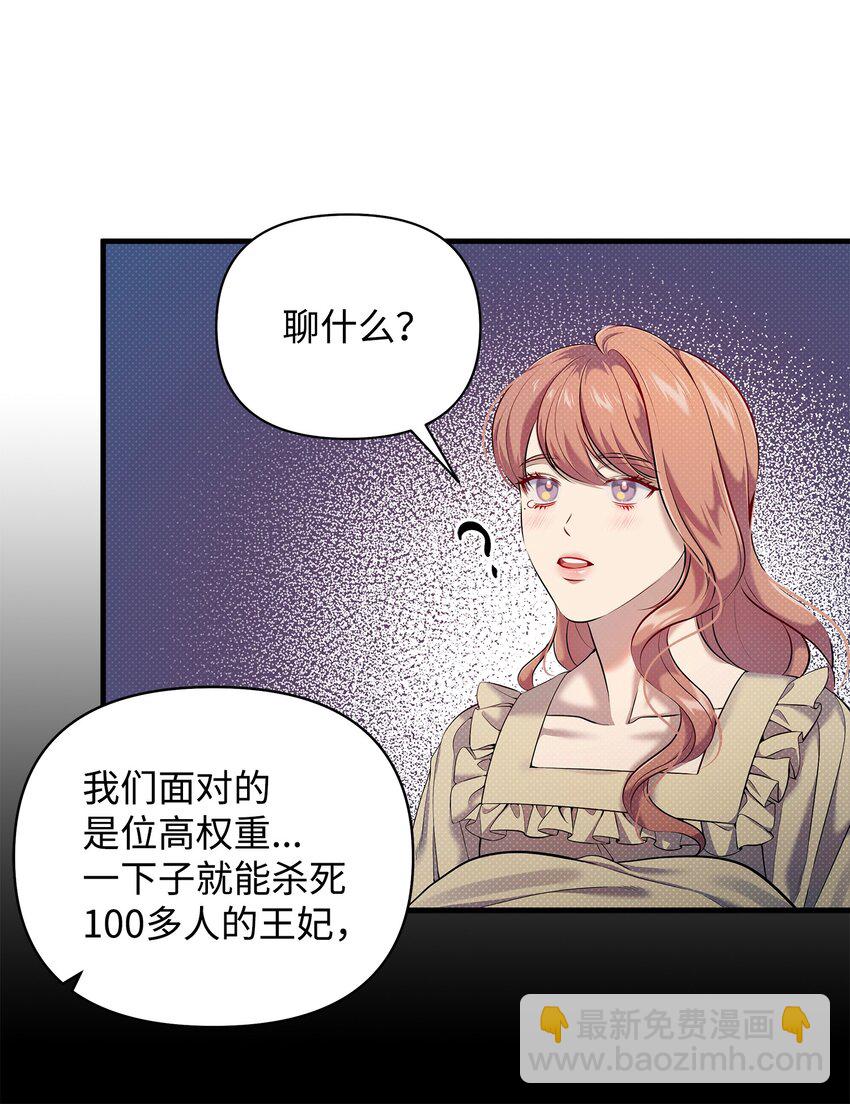 翻車了！似乎要和死對頭組CP - 17 深夜對談(1/2) - 6