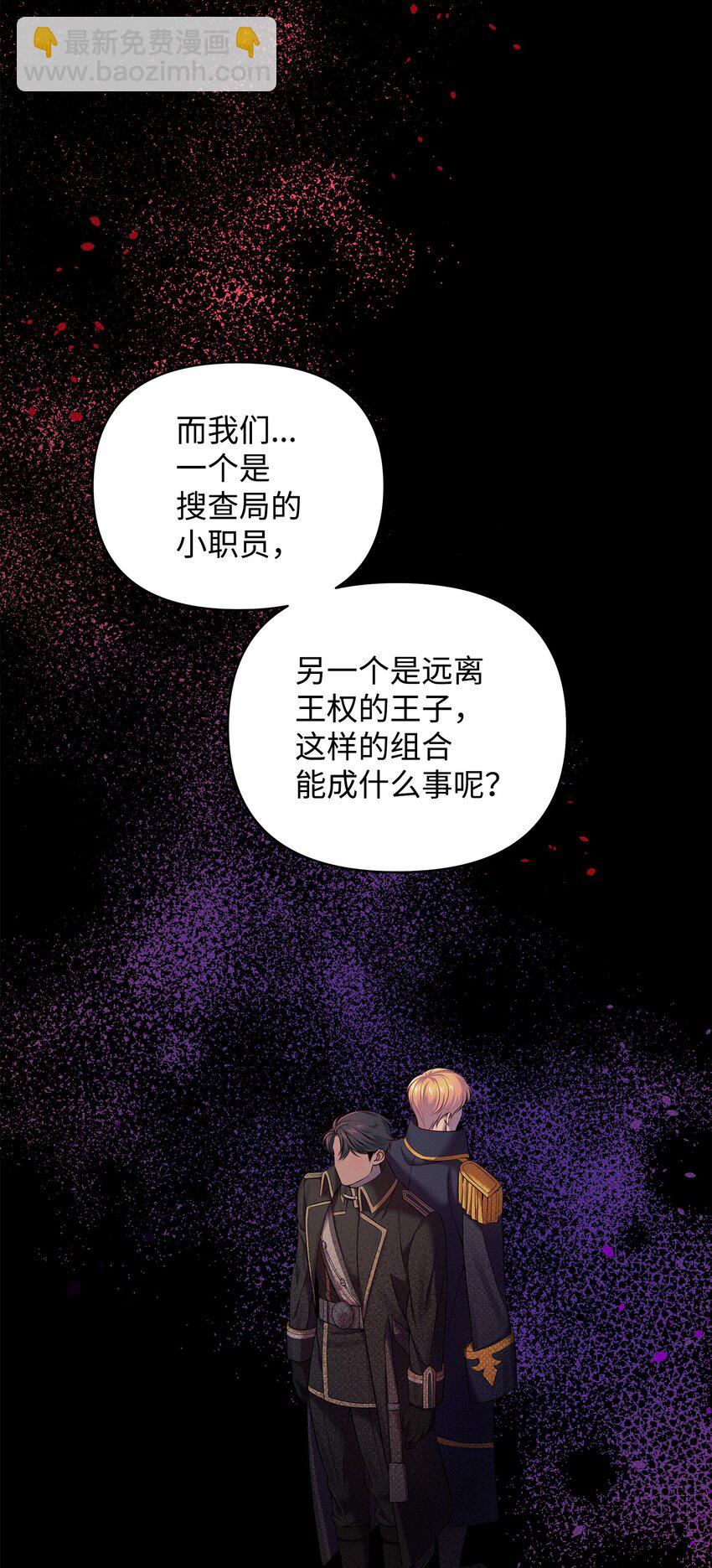 翻車了！似乎要和死對頭組CP - 17 深夜對談(1/2) - 8