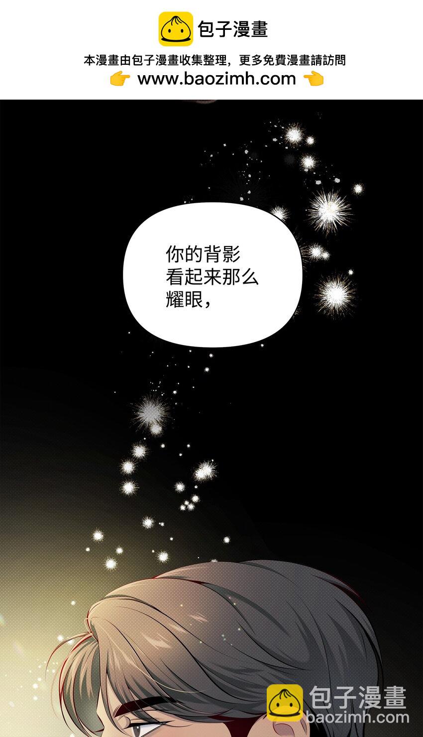 翻車了！似乎要和死對頭組CP - 17 深夜對談(2/2) - 4