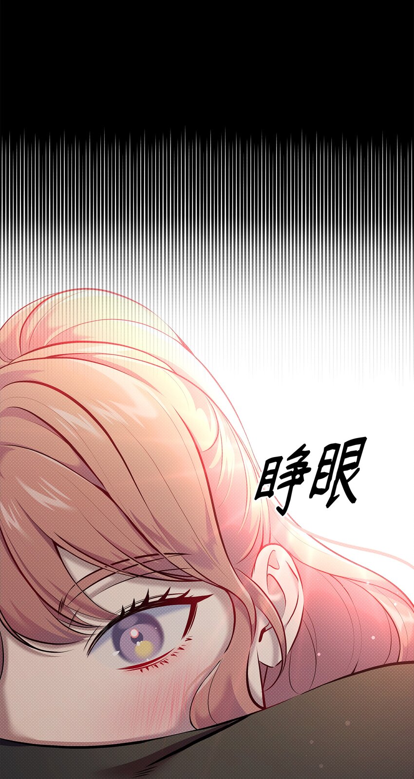 翻車了！似乎要和死對頭組CP - 17 深夜對談(2/2) - 2