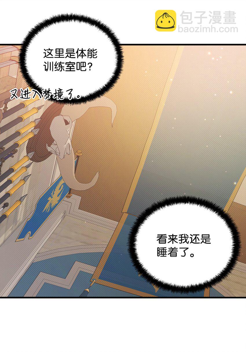 翻車了！似乎要和死對頭組CP - 17 深夜對談(2/2) - 4