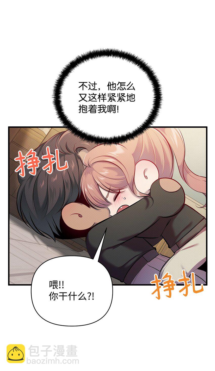 翻車了！似乎要和死對頭組CP - 17 深夜對談(2/2) - 5