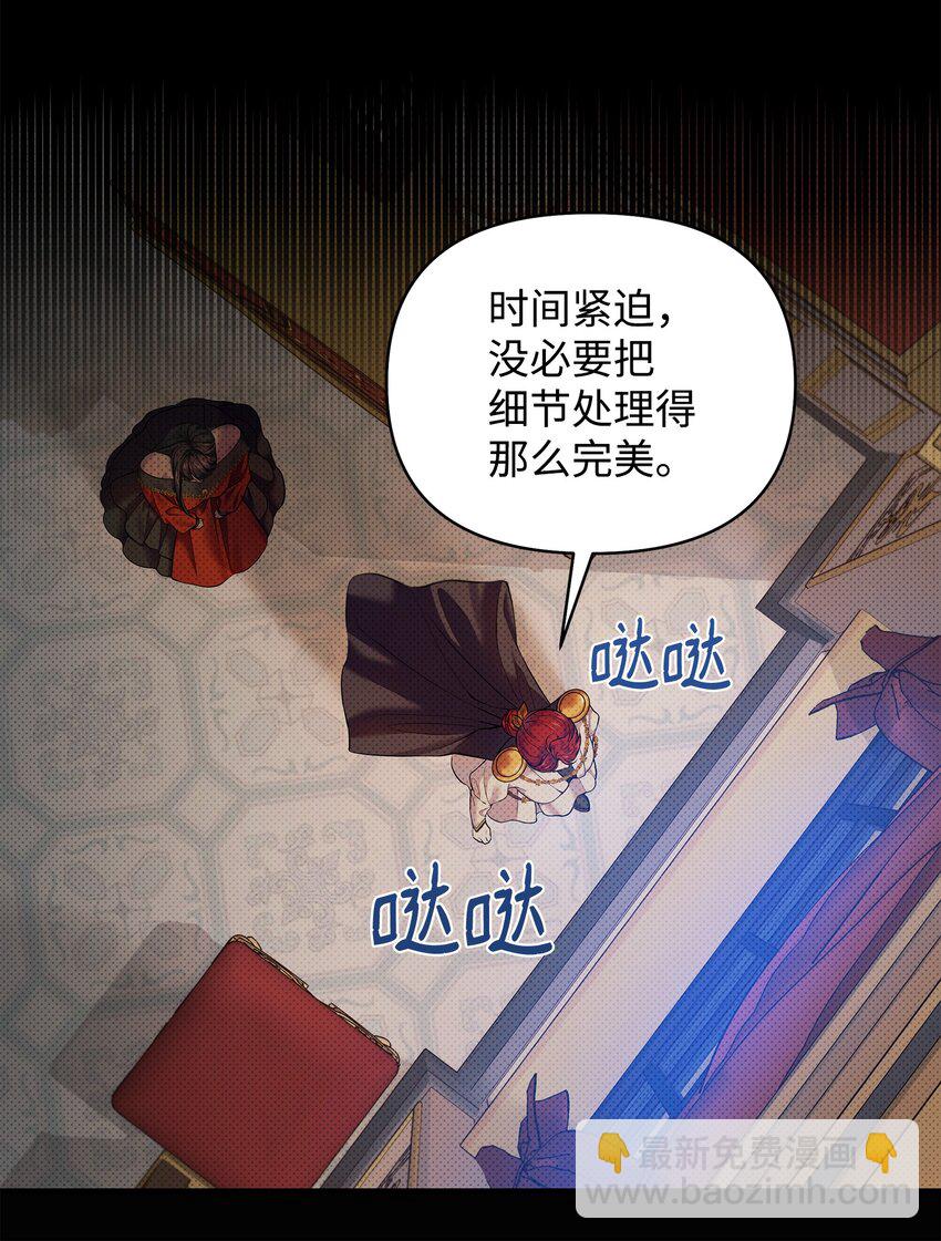 翻車了！似乎要和死對頭組CP - 17 深夜對談(1/2) - 7