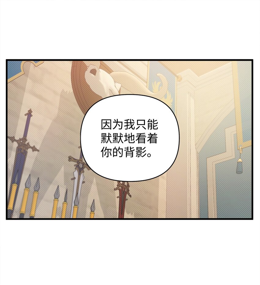 翻車了！似乎要和死對頭組CP - 17 深夜對談(2/2) - 2