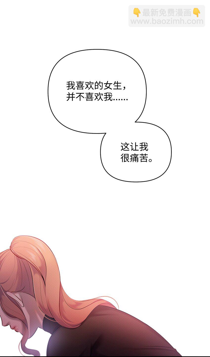 翻車了！似乎要和死對頭組CP - 17 深夜對談(2/2) - 1