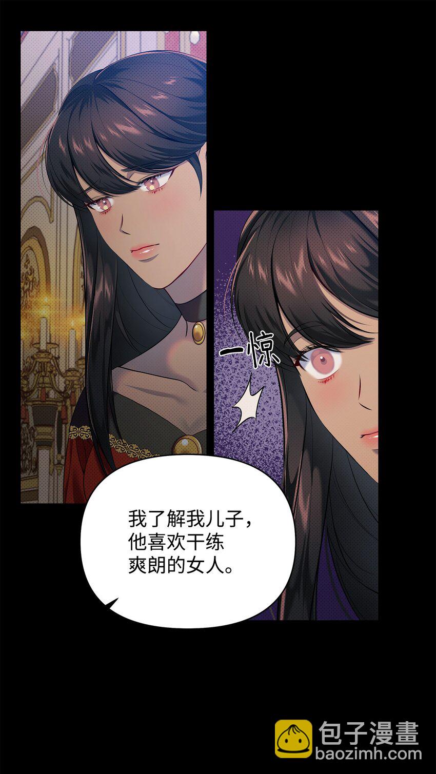 翻車了！似乎要和死對頭組CP - 17 深夜對談(1/2) - 8