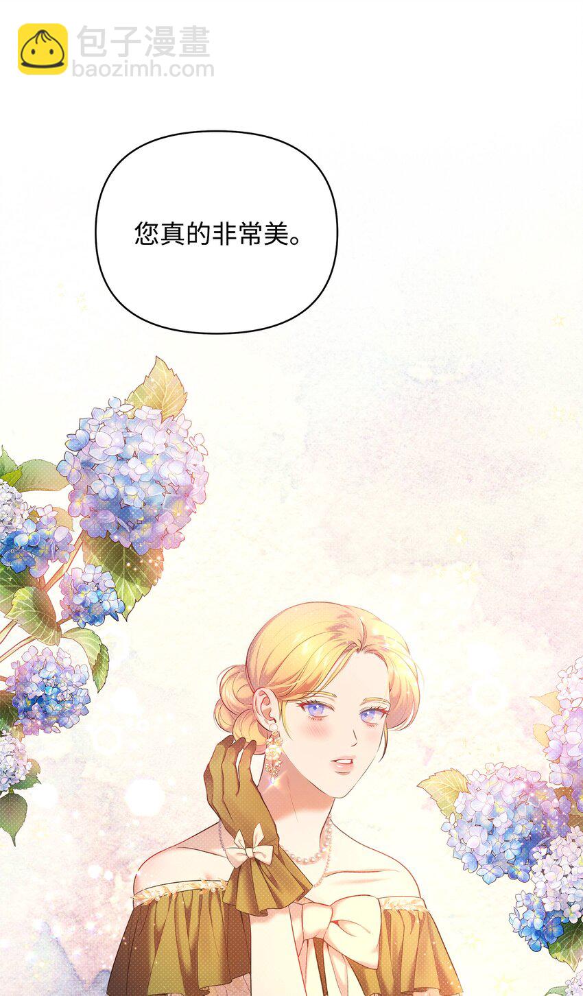 翻車了！似乎要和死對頭組CP - 19 確認心意(1/2) - 2