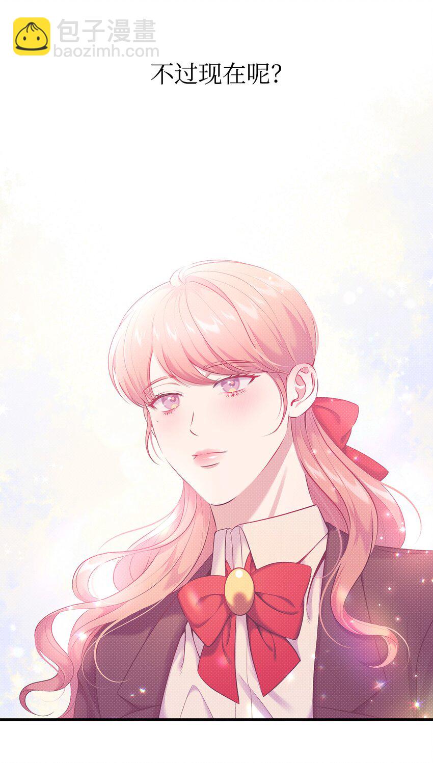 翻車了！似乎要和死對頭組CP - 19 確認心意(1/2) - 6