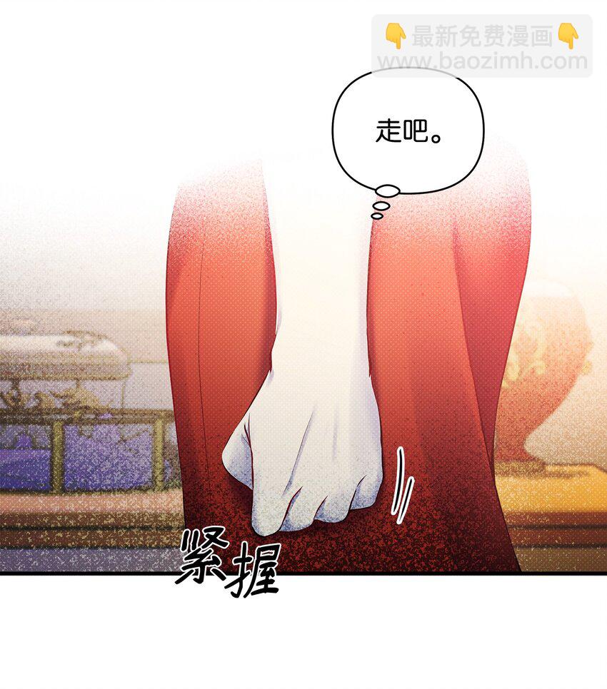 翻車了！似乎要和死對頭組CP - 19 確認心意(1/2) - 2