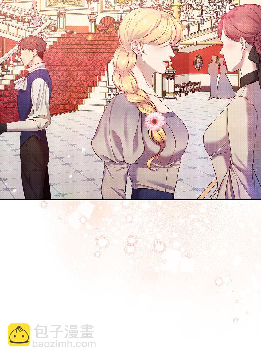 翻車了！似乎要和死對頭組CP - 19 確認心意(1/2) - 5