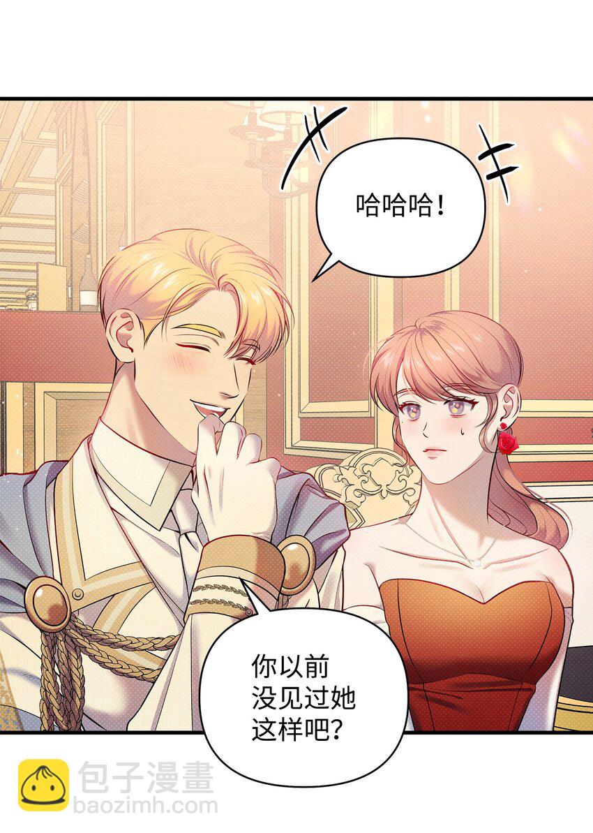 翻車了！似乎要和死對頭組CP - 19 確認心意(2/2) - 2