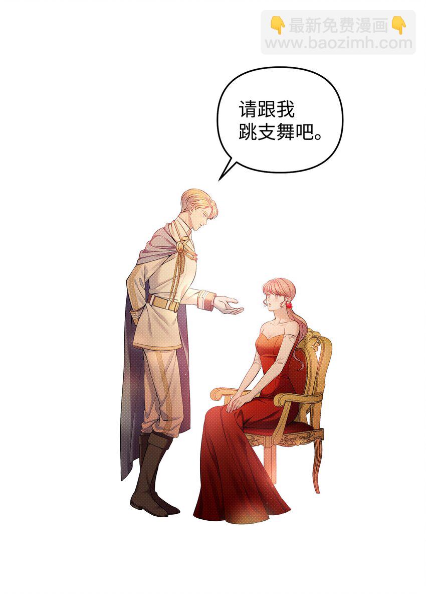 翻車了！似乎要和死對頭組CP - 19 確認心意(2/2) - 4