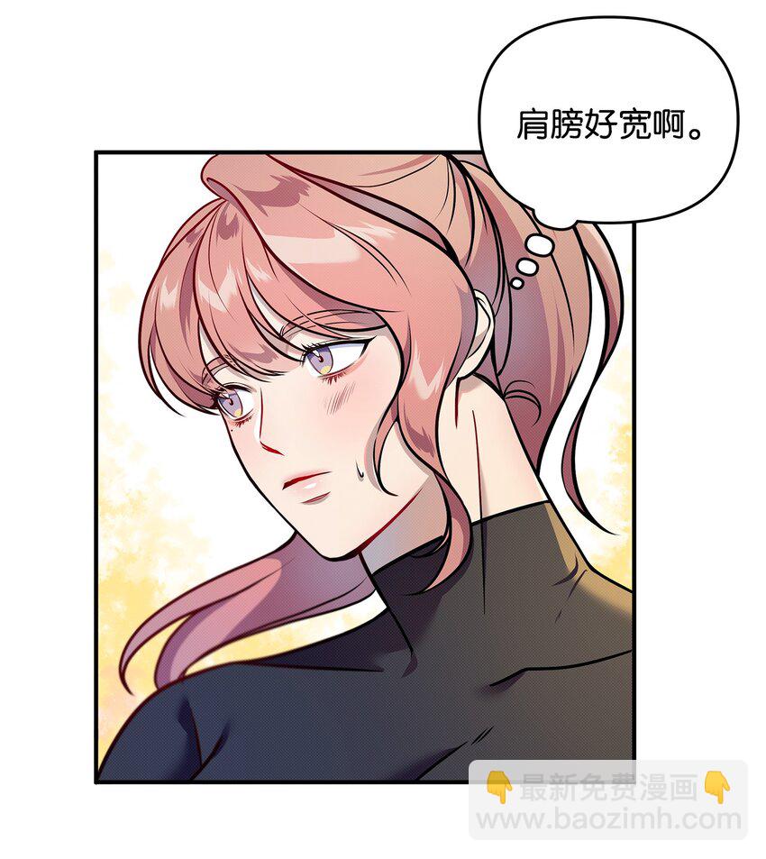 翻車了！似乎要和死對頭組CP - 03 秘密(1/2) - 5