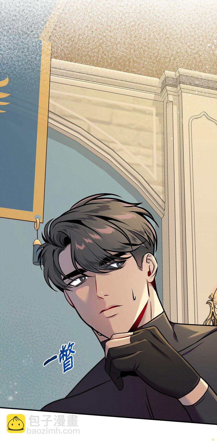 翻車了！似乎要和死對頭組CP - 03 秘密(1/2) - 8