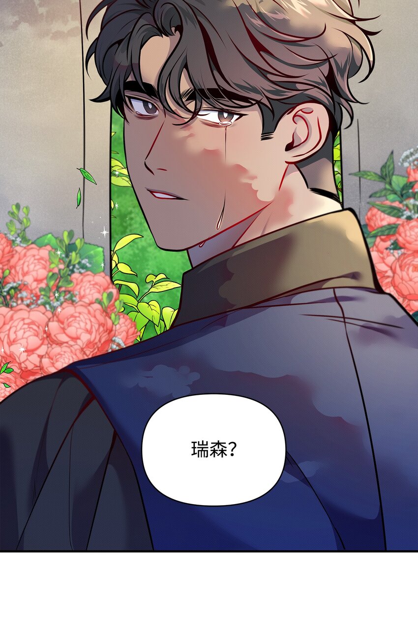 翻車了！似乎要和死對頭組CP - 03 秘密(2/2) - 6