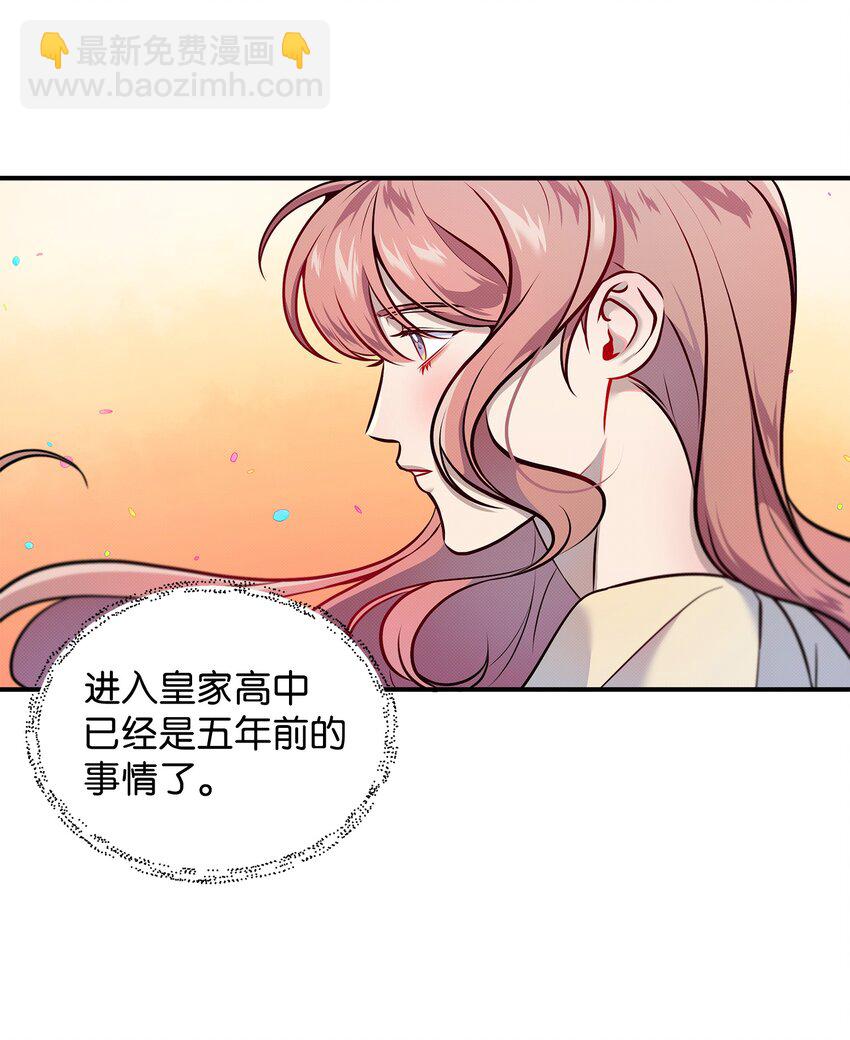 翻車了！似乎要和死對頭組CP - 03 秘密(2/2) - 1