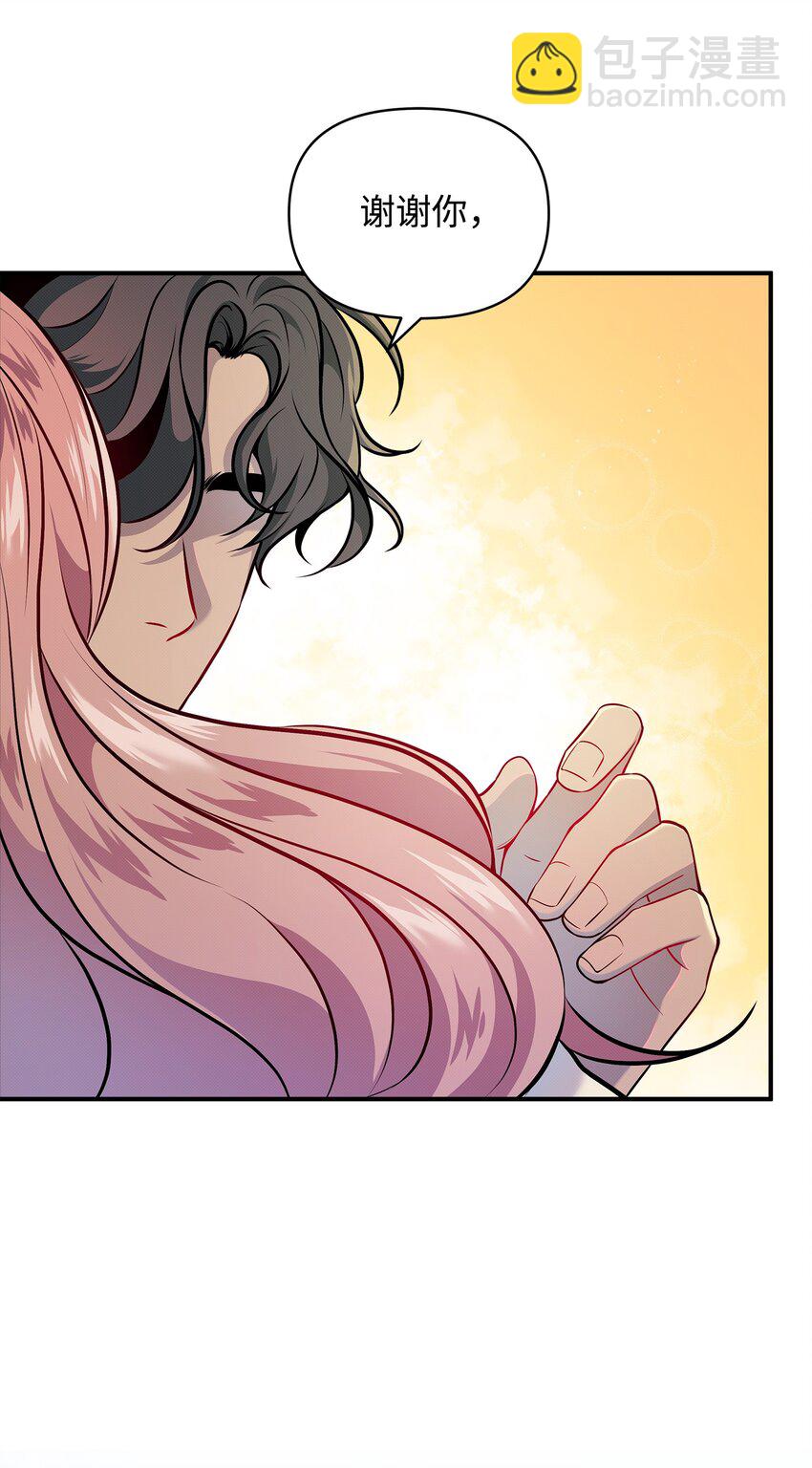 翻車了！似乎要和死對頭組CP - 03 秘密(2/2) - 1