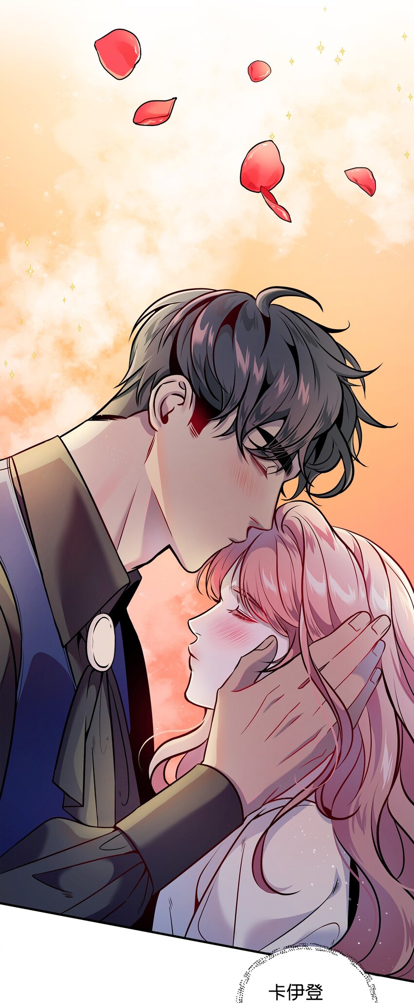 翻車了！似乎要和死對頭組CP - 03 秘密(2/2) - 4