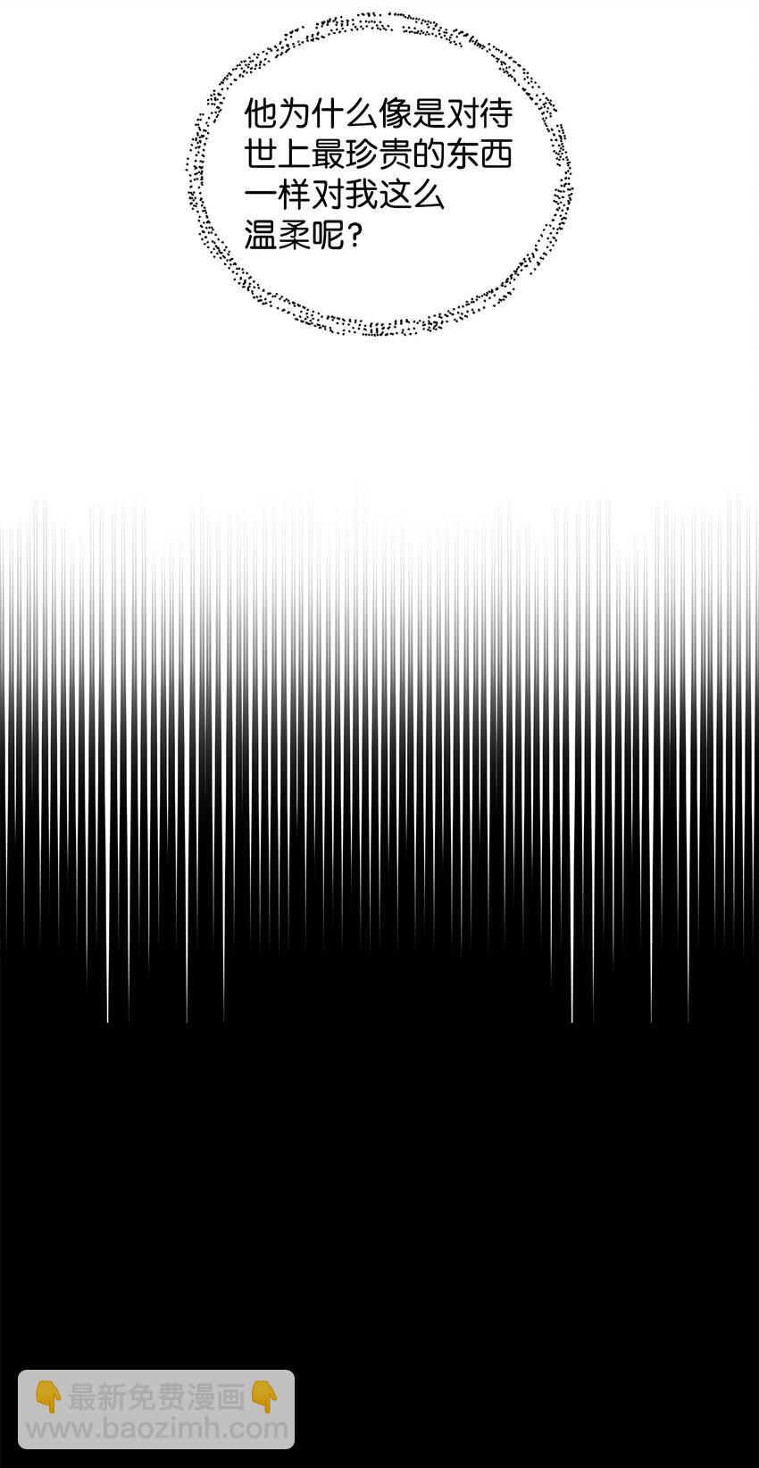 翻車了！似乎要和死對頭組CP - 03 秘密(2/2) - 6