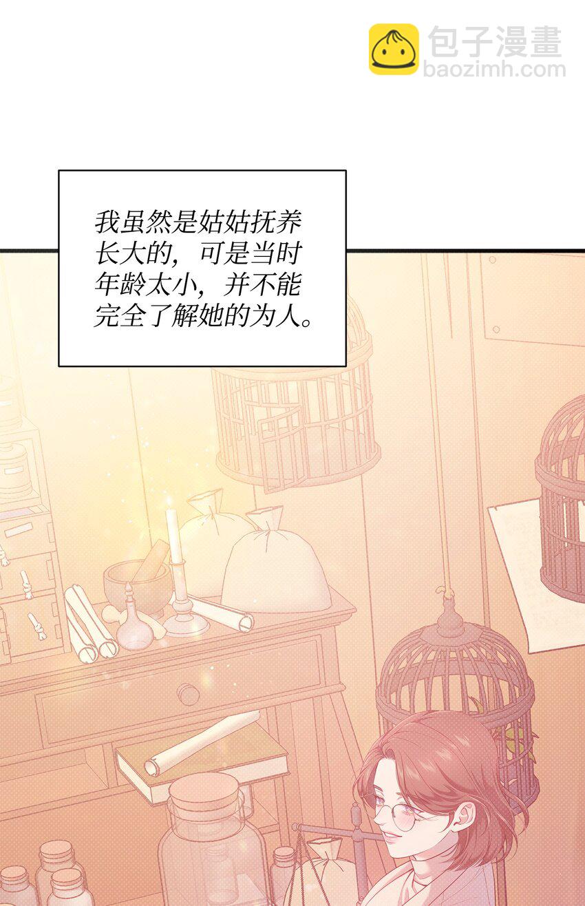 翻車了！似乎要和死對頭組CP - 21 遭遇襲擊(1/2) - 2