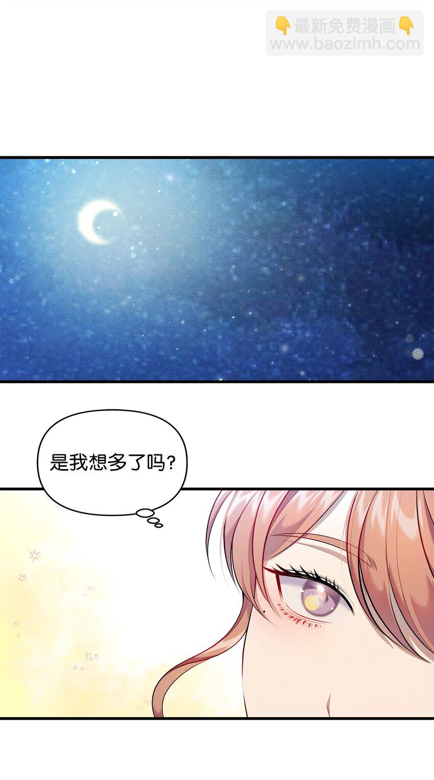 翻車了！似乎要和死對頭組CP - 21 遭遇襲擊(1/2) - 5