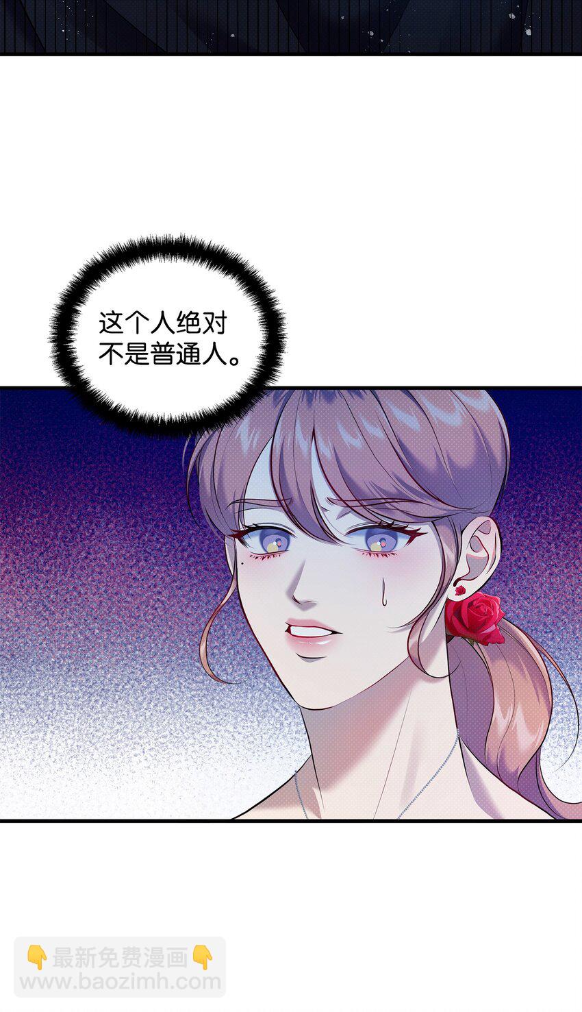 翻車了！似乎要和死對頭組CP - 21 遭遇襲擊(1/2) - 2