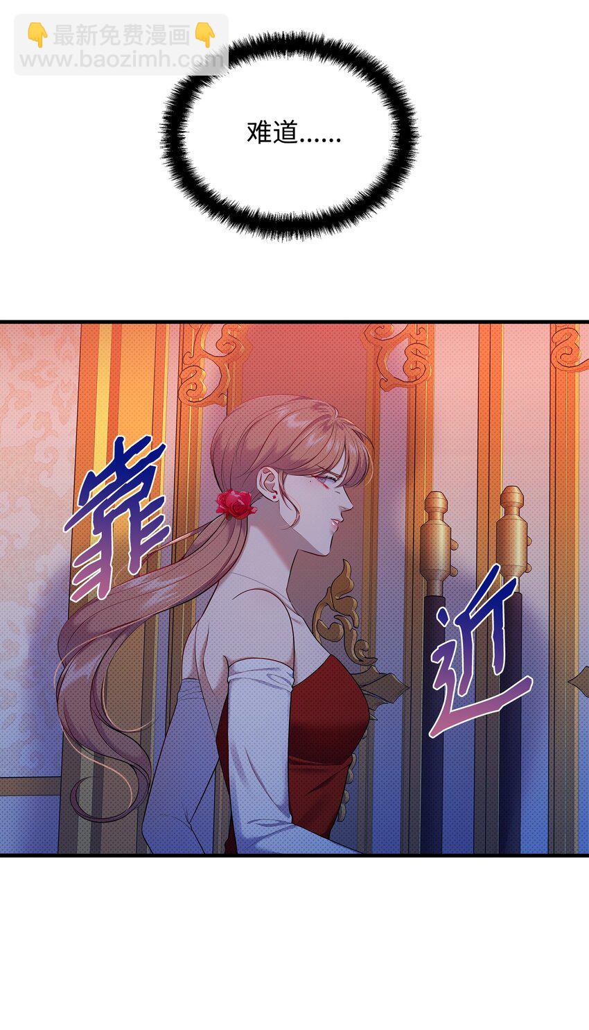 翻車了！似乎要和死對頭組CP - 21 遭遇襲擊(1/2) - 6