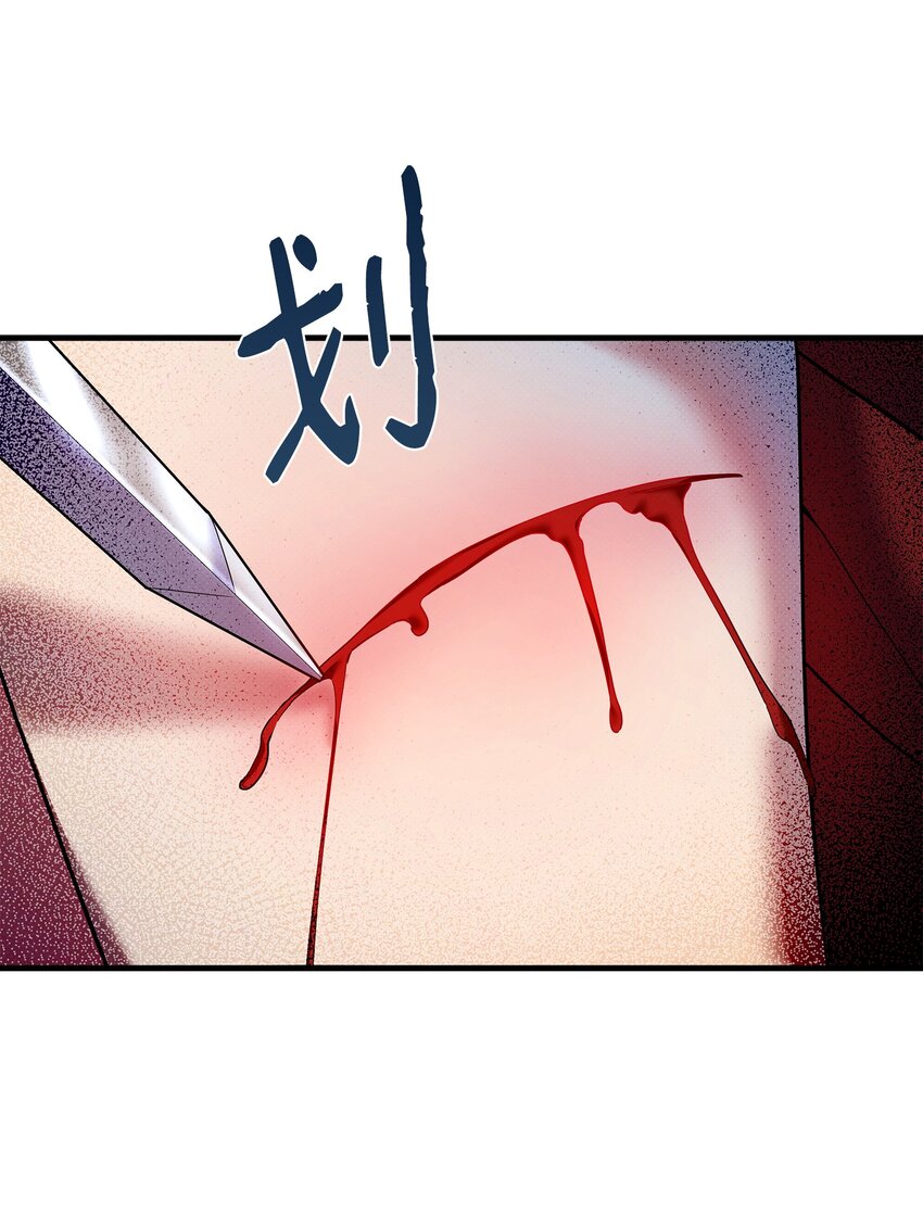 翻車了！似乎要和死對頭組CP - 21 遭遇襲擊(1/2) - 4