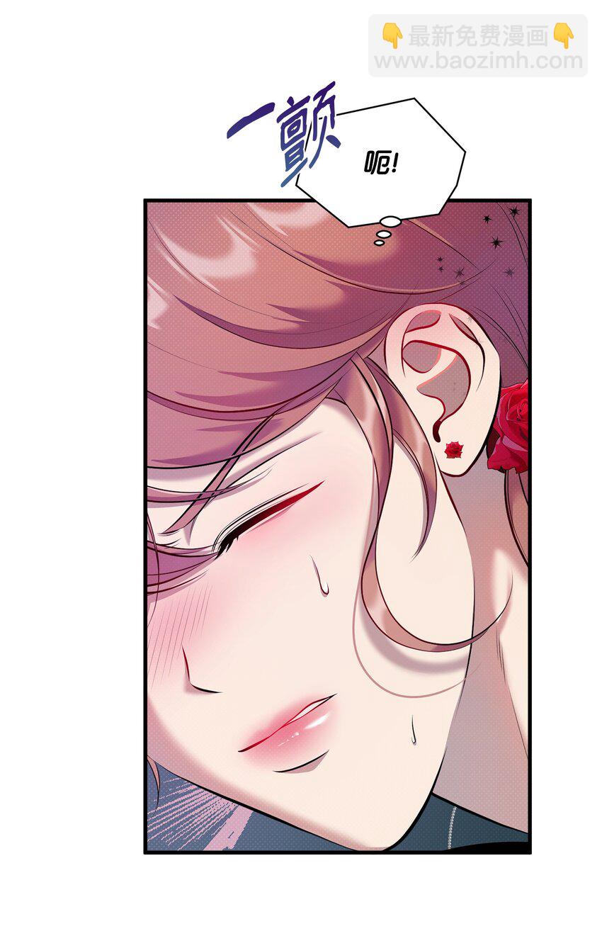 翻車了！似乎要和死對頭組CP - 21 遭遇襲擊(1/2) - 5